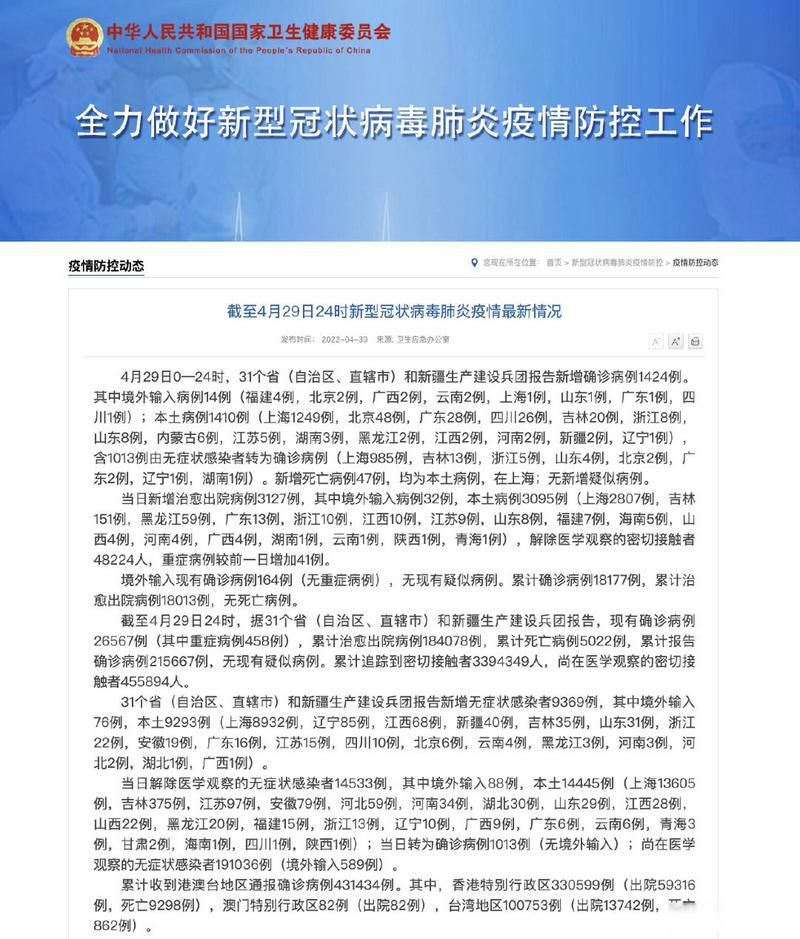 【2022年3月28日贺州市新增确诊病例情况_79948】