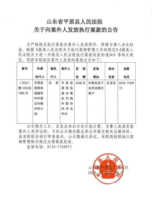 平原县新增1例无症状感染者  平原县疫情防控最新通报_72010