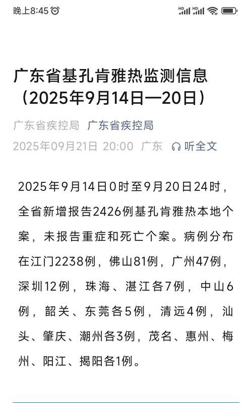 本地确诊+3，韶关通报新增病例情况