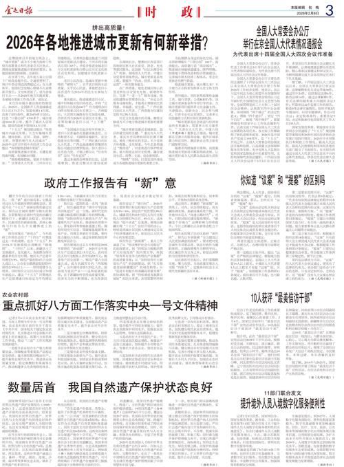 31省新增本土12例(31省新增确诊38例)，望奎县疫情引关注