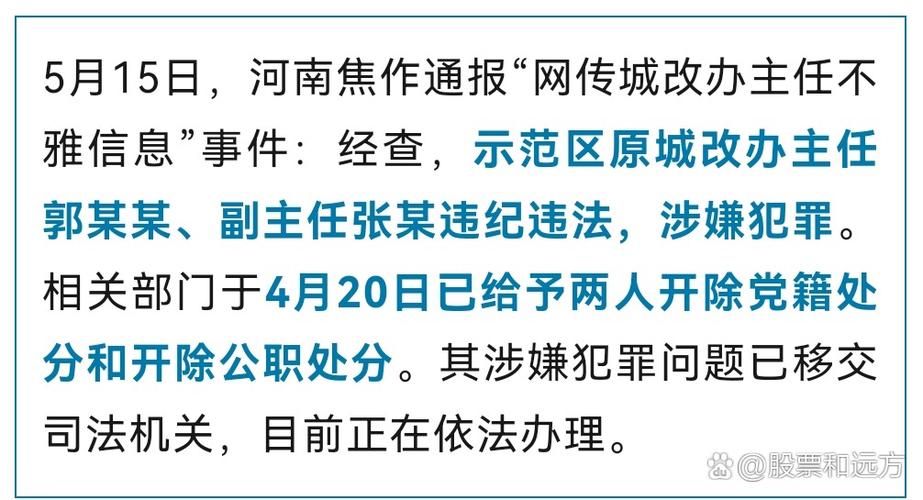 本地确诊+2，焦作通报新增病例情况