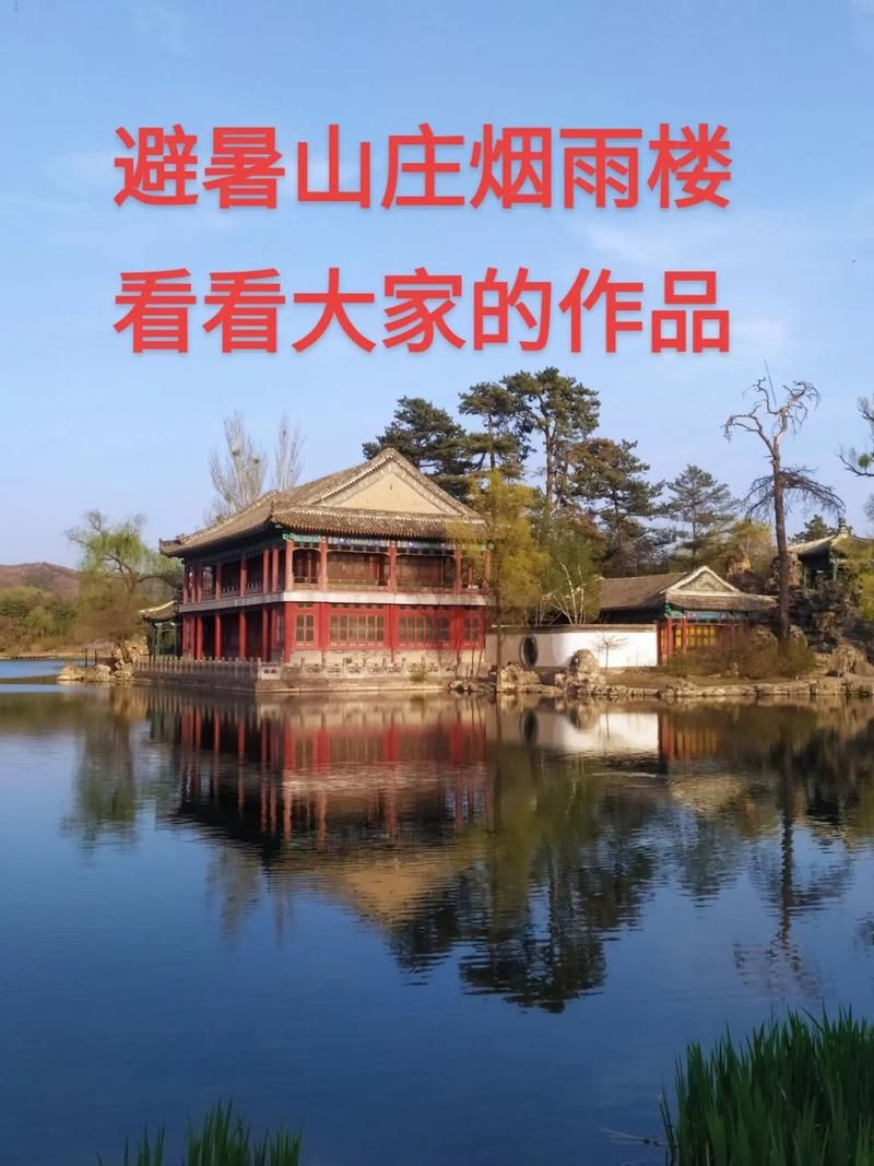 避暑山庄的防疫屏障：承德低感染率的地理密码_38642