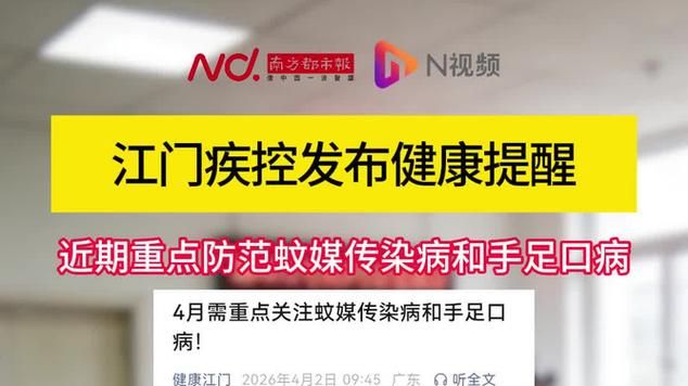 江门市新增1例本土无症状感染者  江门市疫情防控最新通报_46378