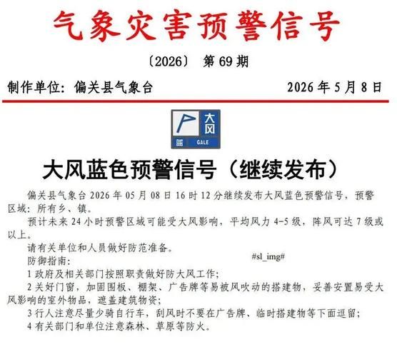 偏关新增1例无症状感染者  偏关县疫情防控最新通报_63346