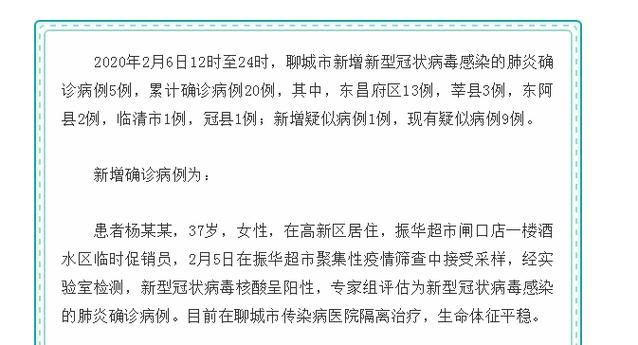 31省区市新增12例本土确诊,聊城疫情最新消息