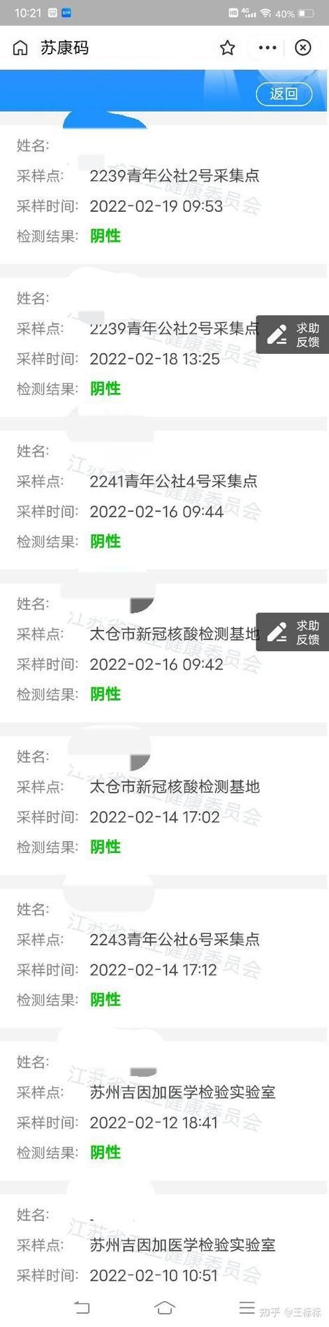 2022年2月11日惠东县新增确诊病例情况