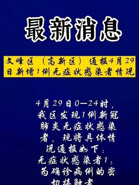 汉中市新增1例无症状感染者  汉中市疫情防控最新通报