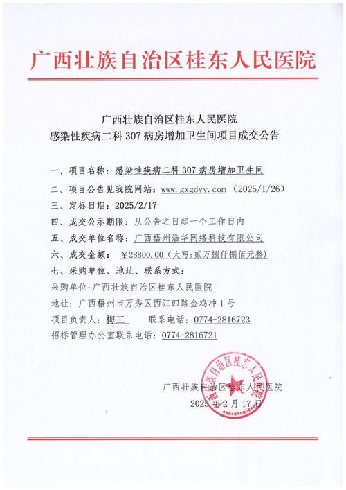 2022年7月19日南宁新增确诊病例情况_43038
