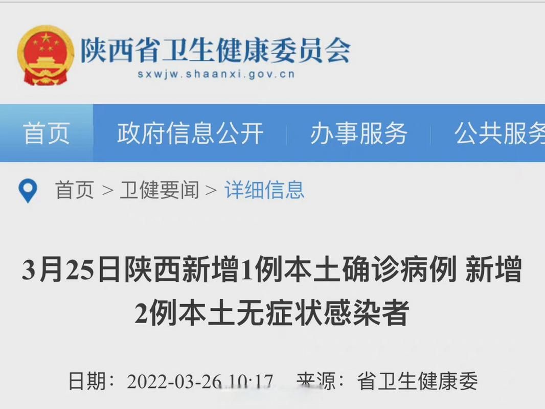 【2022年3月25日屏南县新增确诊病例情况】