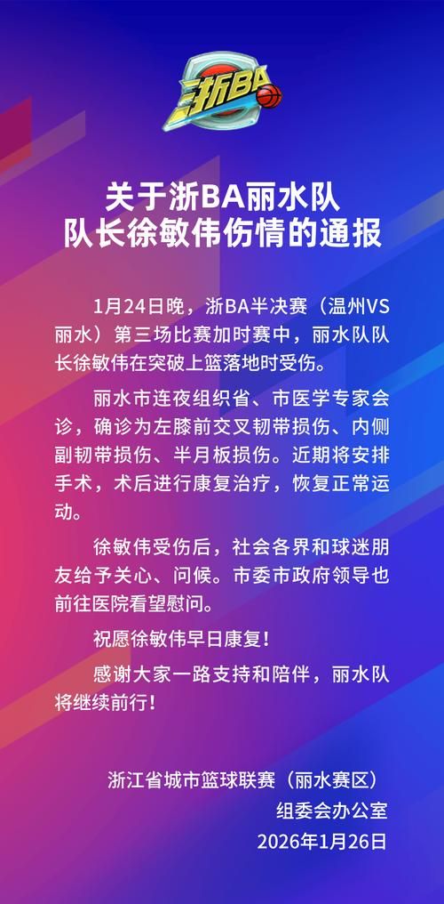31省区市新增12例本土确诊, 丽水疫情最新消息