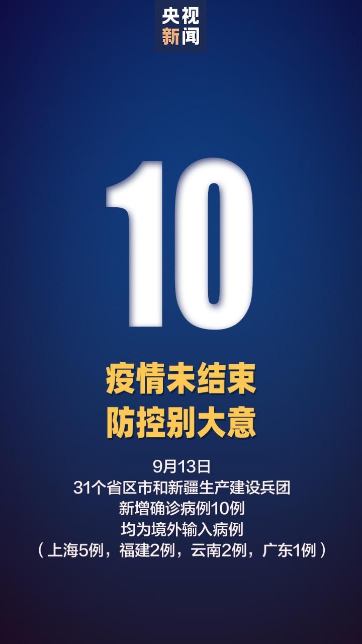 31省区市新增13例本土确诊,阿克苏疫情最新消息_20192