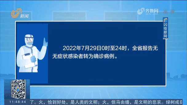 2022年7月9日台山新增确诊病例情况