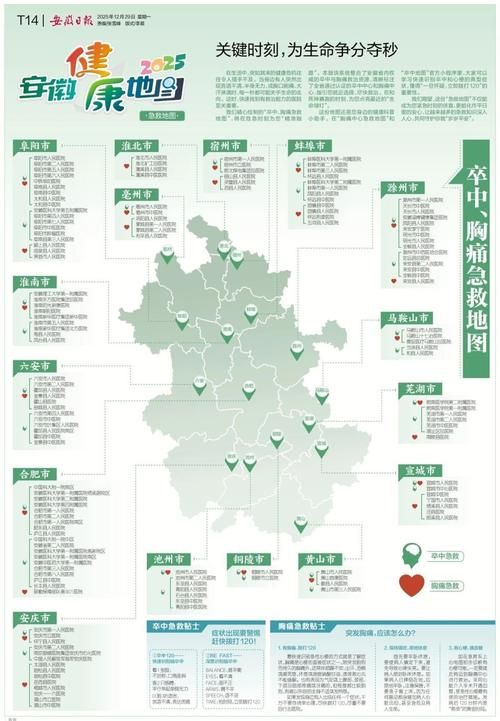 皖西枢纽的防疫承压：六安市辖区疫情的地理与政策解析