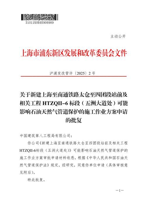 太仓:沿江枢纽的防疫压力与精准流调_53716