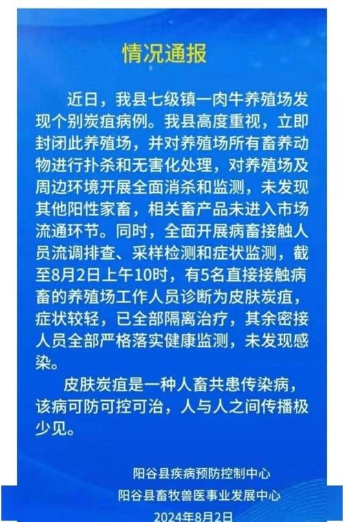本地确诊+2，岳池通报新增病例情况