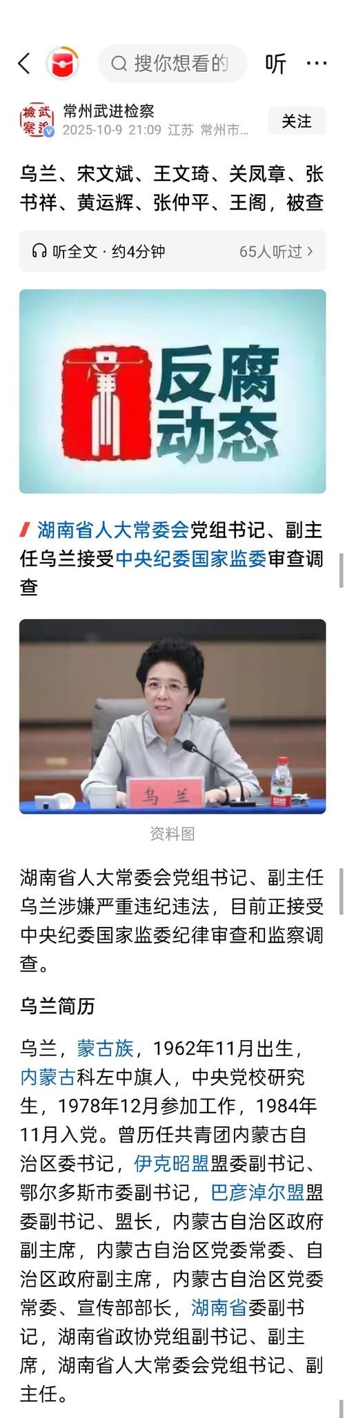 31省区市新增12例本土确诊, 乌兰察布疫情最新消息