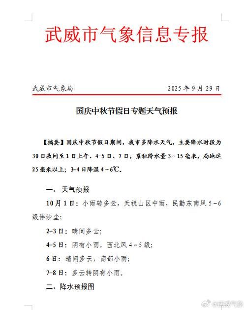 【本地确诊+2,武威市通报新增病例情况_41892】