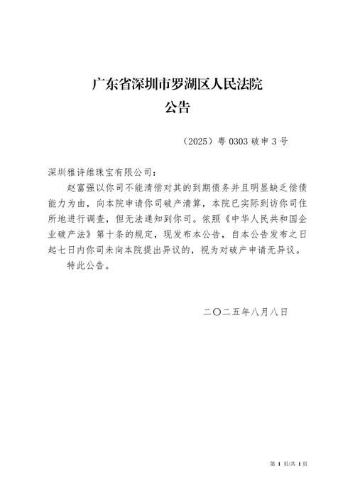 罗湖区新增1例无症状感染者  罗湖区疫情防控最新通报_71817