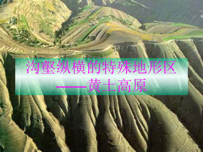 延安样本:黄土高原沟壑地形下的疫情阻隔逻辑