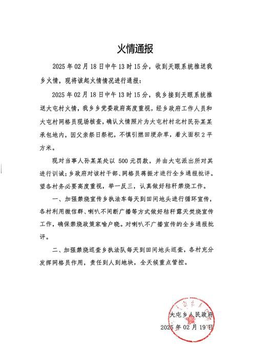 2022年8月15日日土县新增确诊病例情况_9228