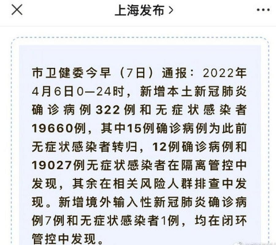 【31省新增本土9例(31省新增本土12例),上海疫情最新消息】