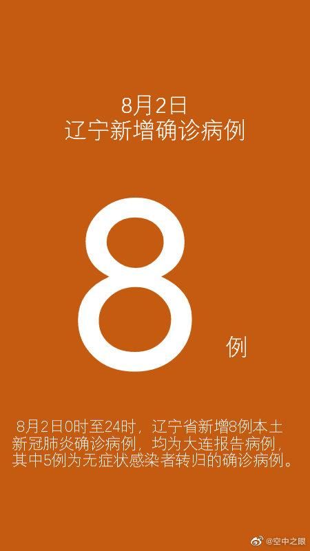 2022年3月15日陆河县新增确诊病例情况_65226