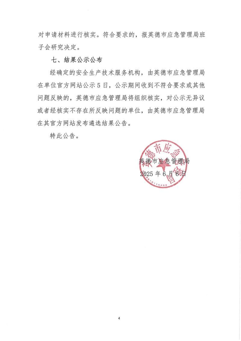 德化新增1例无症状感染者 德化县疫情防控最新通报_76733