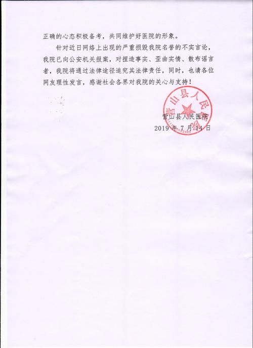 【营山县新增1例无症状感染者 营山县疫情防控最新通报_28905】