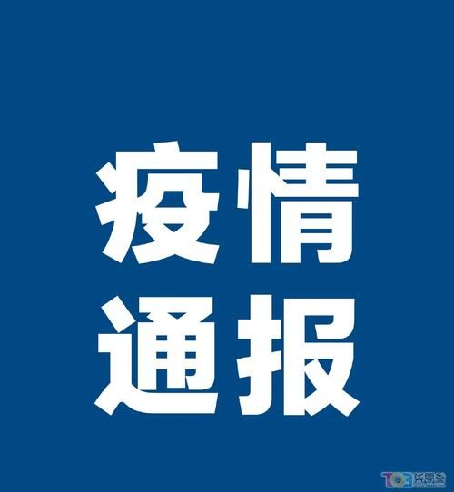 【建瓯新增1例无症状感染者 建瓯市疫情防控最新通报_15351】