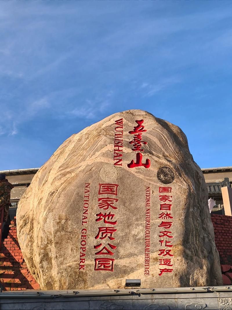 忻州盆地屏障下的本土疫情破防：五台山景区如何成为防控缺口？