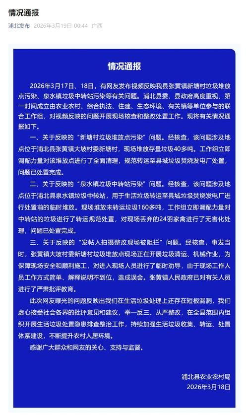 浦北县新增1例无症状感染者  浦北县疫情防控最新通报