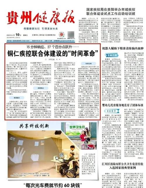 31省区市新增12例本土确诊，铜仁疫情最新消息