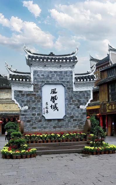 凤凰:湘西边城的防疫突围与地理屏障_22818