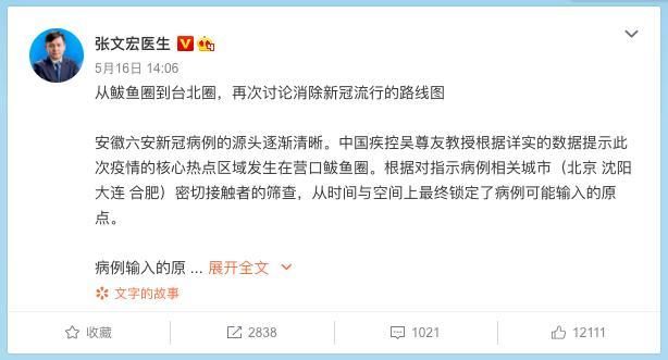 光山疫情观察：大别山腹地的零感染记录如何达成？