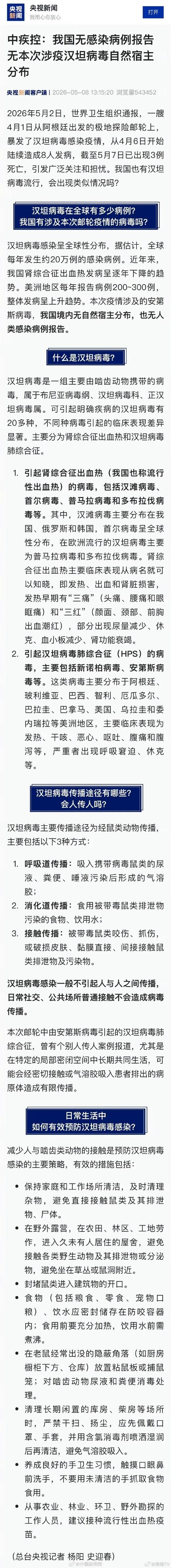 汉台区新增1例无症状感染者  汉台区疫情防控最新通报_7219