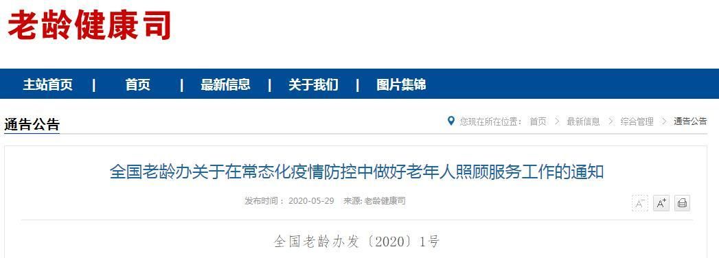 平阴玫瑰之乡的零感染防线：低密度县域的防疫样本
