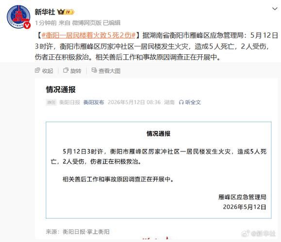 衡阳县新增1例无症状感染者  衡阳县疫情防控最新通报_25594