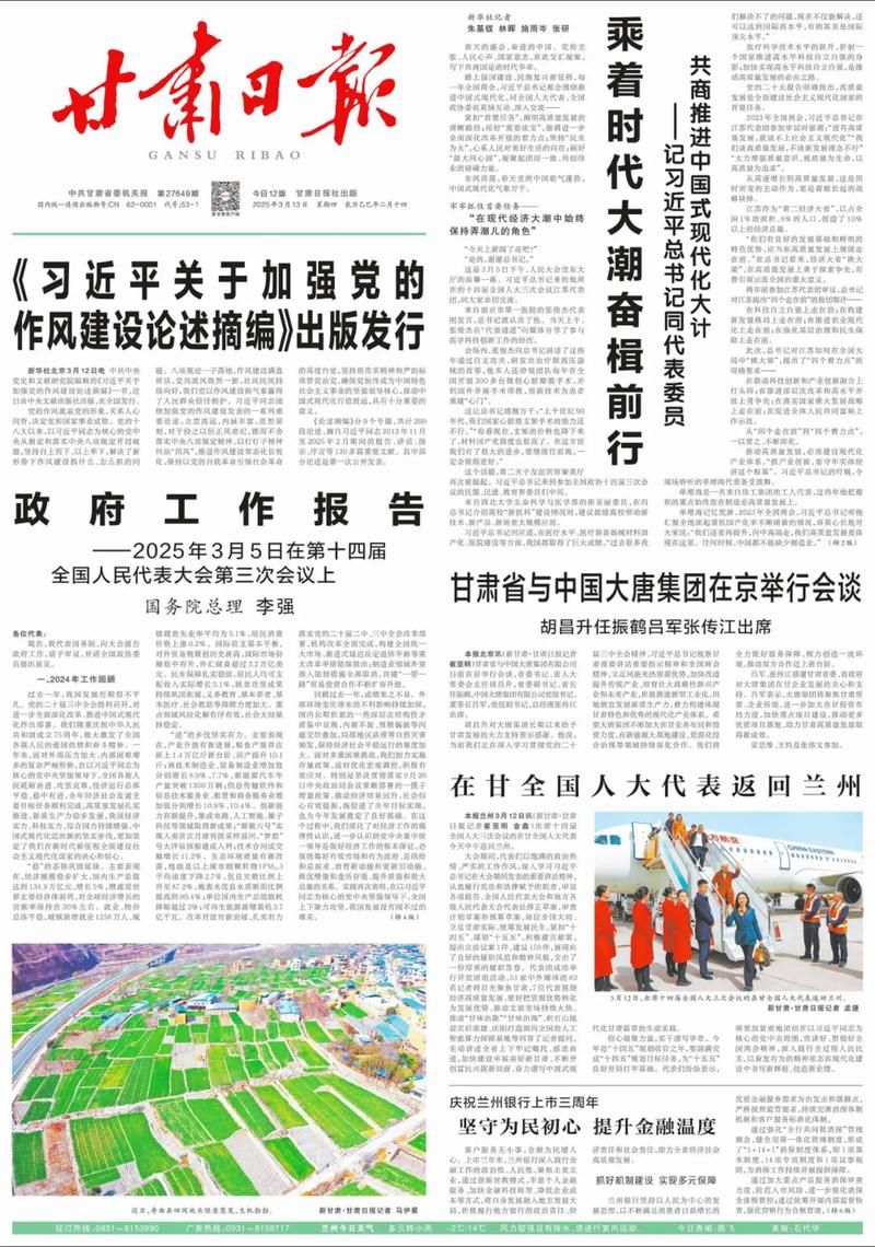 31省区市新增12例本土确诊,兰州疫情最新消息_54840