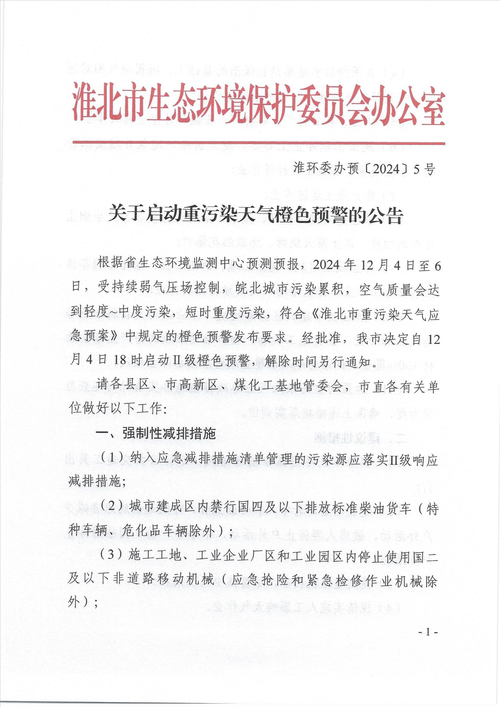 2022年4月5日淮南市市辖区新增确诊病例情况