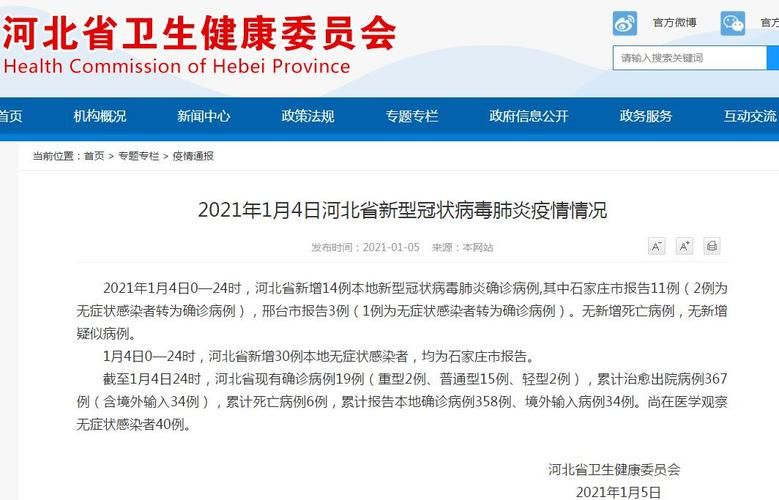 31省区市新增14例本土确诊,汉沽区疫情最新消息