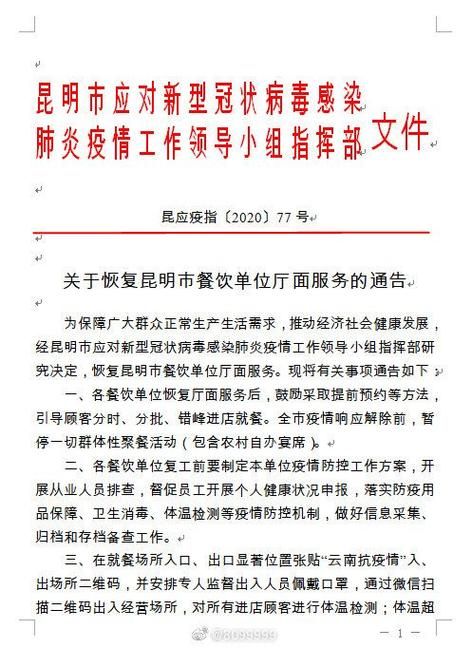 【莎车绿洲的防疫坚守：南疆交通枢纽的零感染记录】