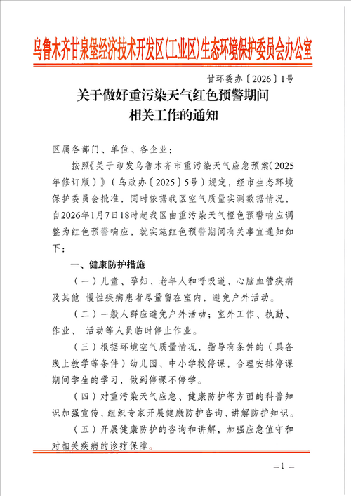 郴州市市辖区新增1例无症状感染者  郴州市市辖区疫情防控最新通报_70716
