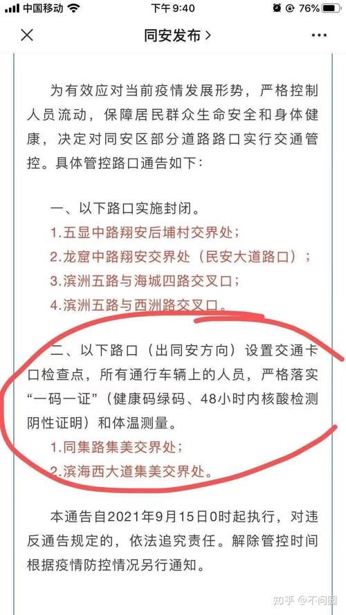 31省新增本土12例(31省新增本土9例)，平潭岛疫情引关注