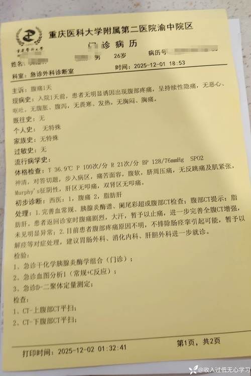 本地确诊+3，高坪区通报新增病例情况