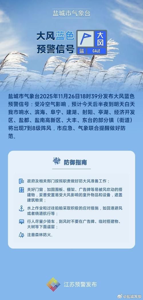 【沿海风场下的防疫坚守：大丰区如何构筑零感染物理防线？】
