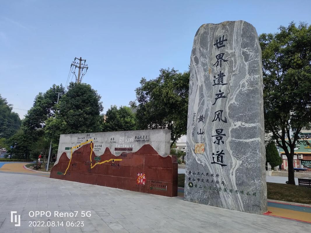 黄山脚下：旅游枢纽的防疫压力测试