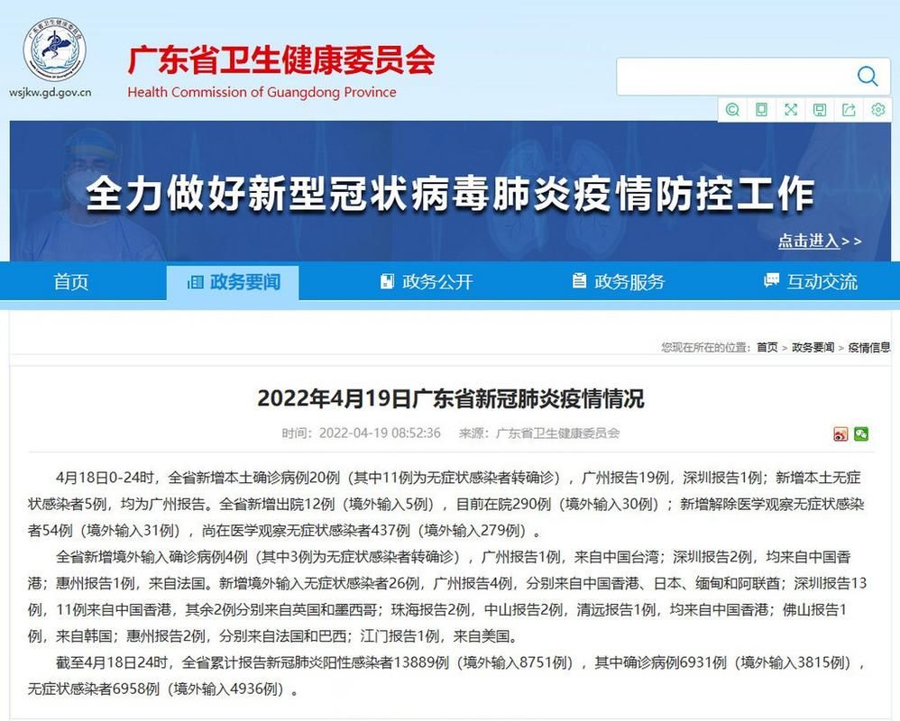 【2022年4月3日黄陂区新增确诊病例情况】