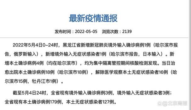 2022年3月18日法库县新增确诊病例情况