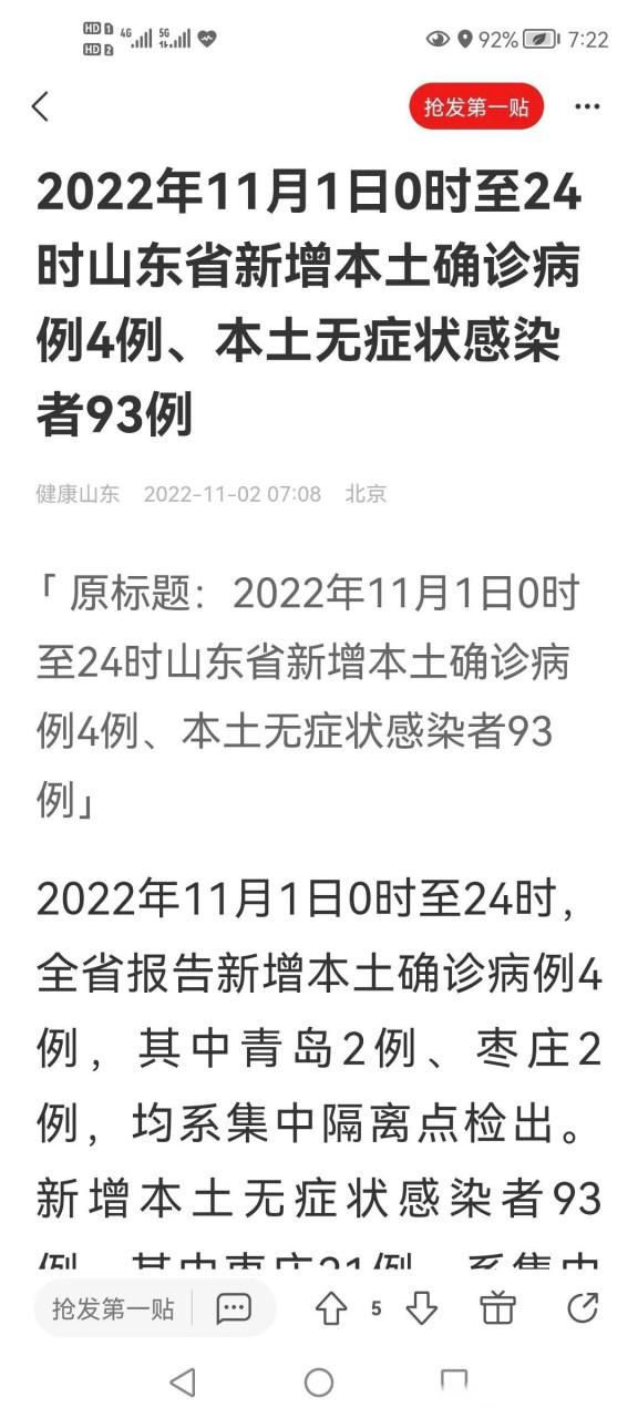 2022年11月25日平乐新增确诊病例情况