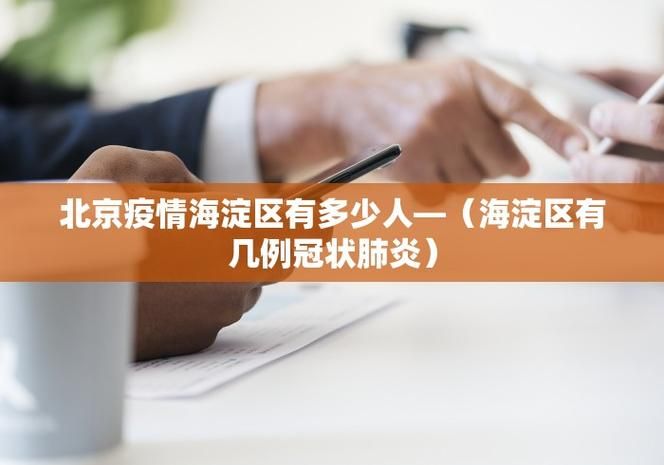 城关区新增1例无症状感染者 城关区疫情防控最新通报_16195